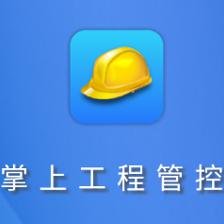构建高效安全的工程管控系统 安全帽智能APP开发与应用