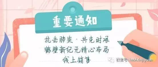鹤壁新纪元雪佛兰 以“无接触售车”新模式，智启鹤壁汽车消费新篇章