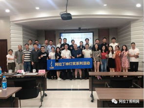 照亮未来 2019照明工程管理与技术培训苏州站圆满举办